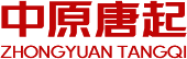 【官网】中原唐起重工有限公司